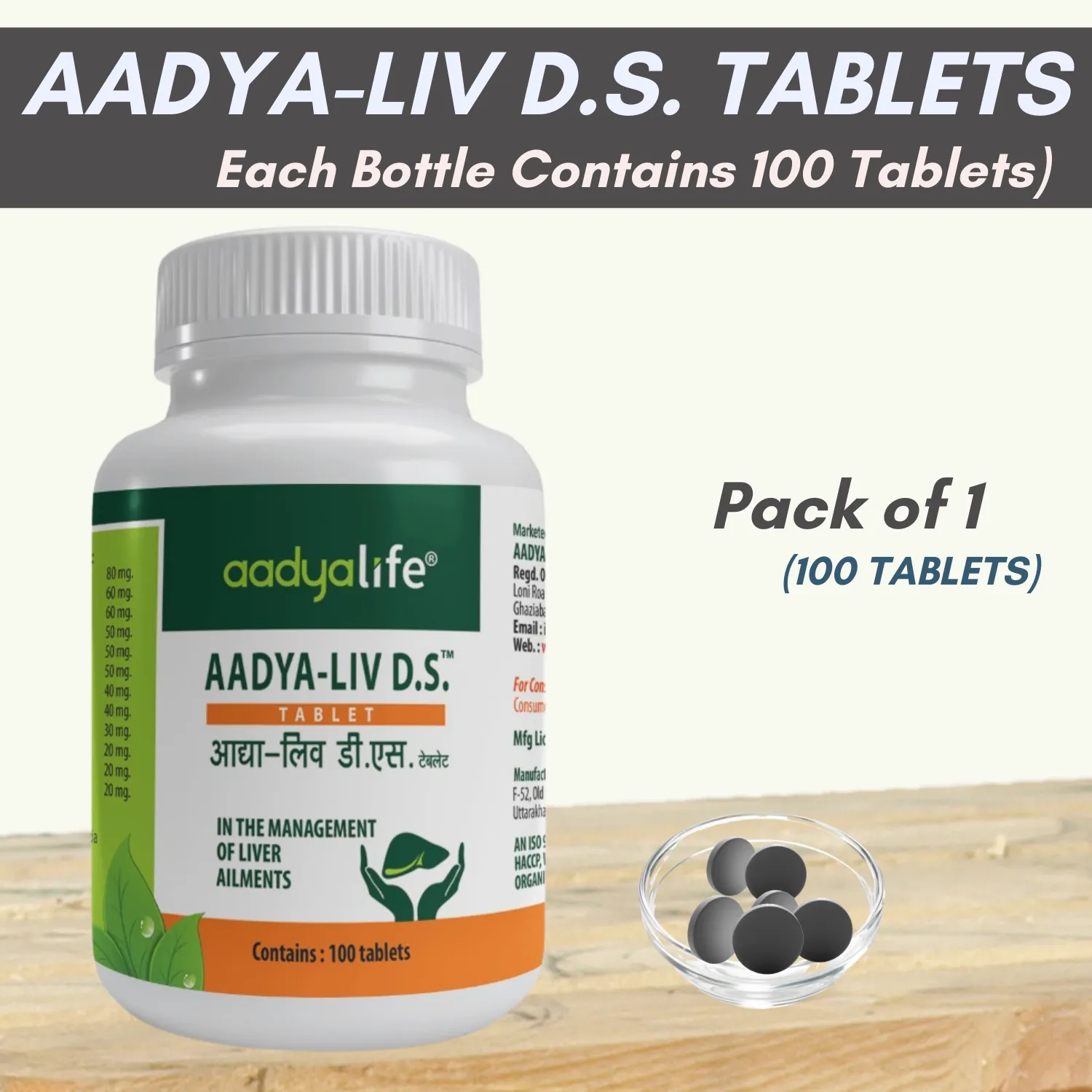 Aadyaliv D.S., A Tablet for Liver Health, Jaundice and Alcoholic Liver diseases
