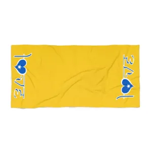 Beach Towel
